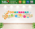 音乐文化墙