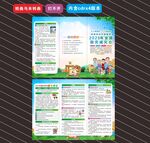 2025年全国防灾减灾日折页