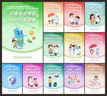 预防接种