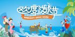泼水节主画面