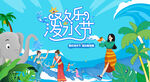 泼水节主画面