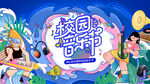 音乐节 音乐会 演唱会