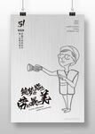 劳动最美