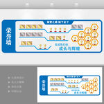 公司荣誉墙  