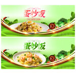 蛋炒饭