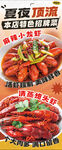 小龙虾