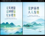 环保海报