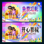 免费看电影