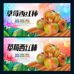 草莓西红柿