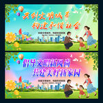 文明城市