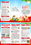 2025年全国防灾减灾日折页
