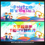 亲子T恤DIY
