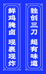 好乐鸡门贴