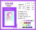 染发设计