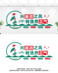 廉政文化墙