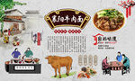 襄阳牛肉面