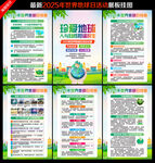 422世界地球日