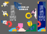 商业街区综合体玻璃贴装饰