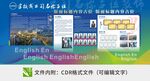 企业简介学校简介海报