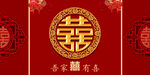 结婚背景