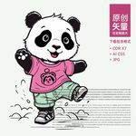 熊猫插画