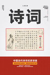 诗词大会
