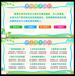校园党的教育方针