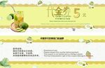 茶点 柠檬茶代金券