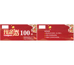 潮宏基现金券