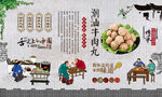 潮汕牛肉丸