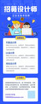 企业校园招聘活动展架易拉宝