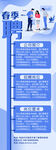 企业校园招聘活动展架易拉宝