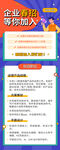 企业校园招聘活动展架易拉宝 