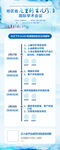 医疗药企会议活动展架易拉宝