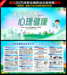 2025年职业病防治法宣传周