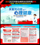 职业病防治法宣传周