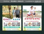 老有所养 