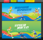 运动会