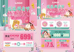 母亲节520珠宝