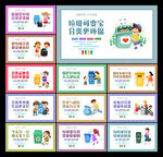 垃圾分类文化墙
