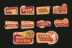 装修手举牌
