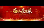 五一劳动节宽屏舞台背景