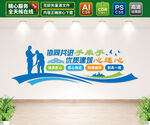 建筑公司文化墙