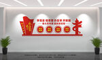 学史学习教育