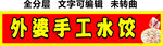 纯手工水饺小吃早餐门头