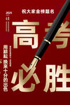 高考