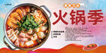 火锅