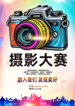 摄影海报