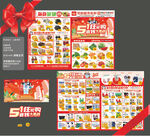 五一劳动节超市DM海报