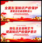 保护知识产权